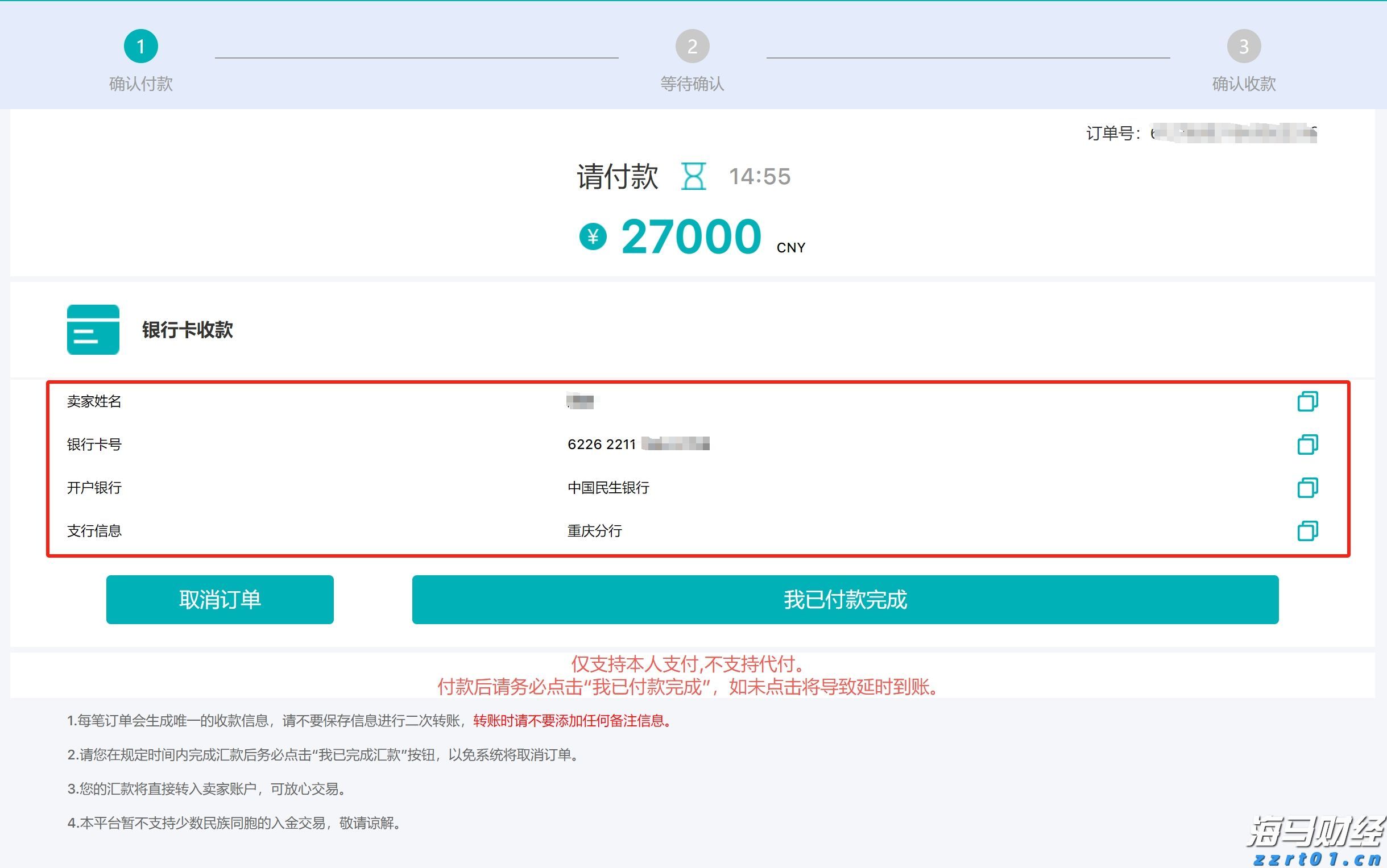 特朗普:准备对俄罗斯实施“第二阶段”制裁
